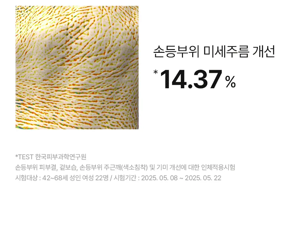 [한정특가/핸티에이징] 메디필 레드 락토 콜라겐 모이스처 핸드크림 50ml 상세페이지 17